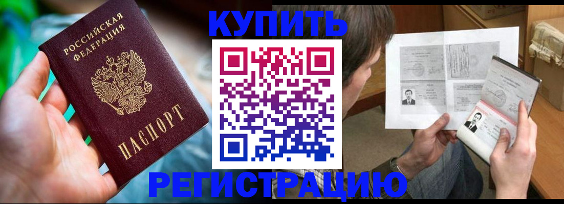 временная регистрация собственник в Покрове