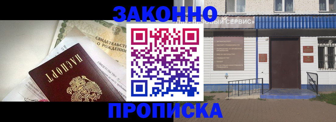 миграционный учет в Покрове