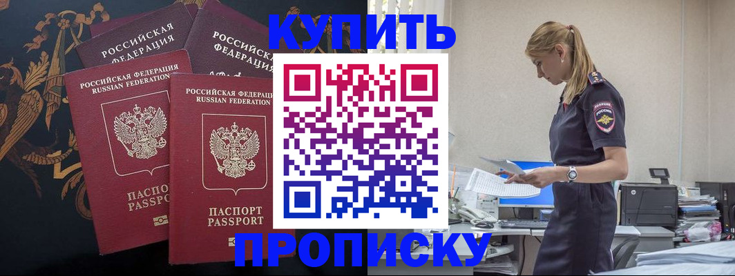 прописка для военкомата в Покрове