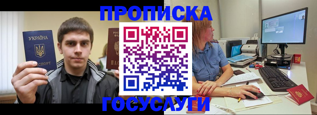 временная регистрация в квартире в Покрове