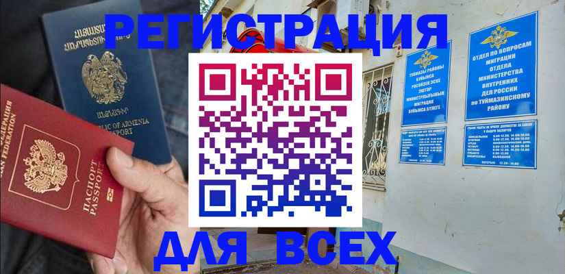 временная регистрация законно в Покрове