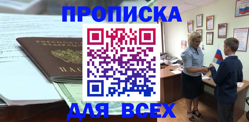 прописка паспорт в Покрове
