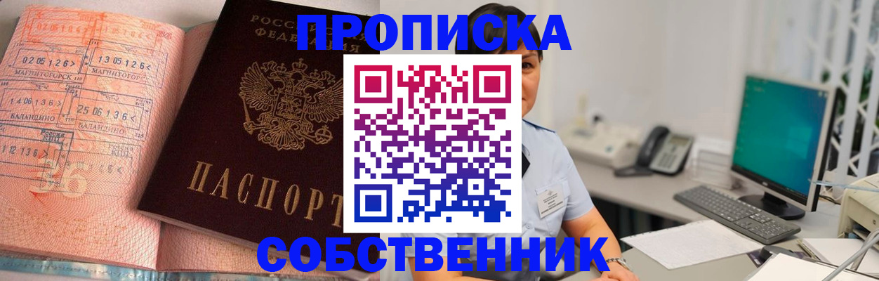 временная регистрация в Покрове